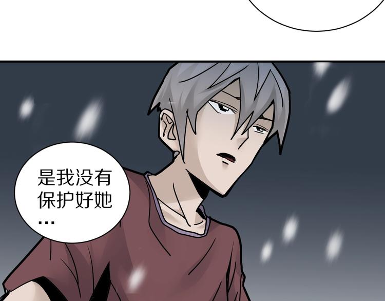 好奇怪韩漫全集-第80话  伪装无删减无遮挡章节图片 