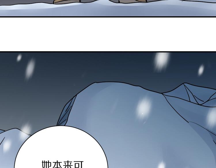 好奇怪韩漫全集-第80话  伪装无删减无遮挡章节图片 