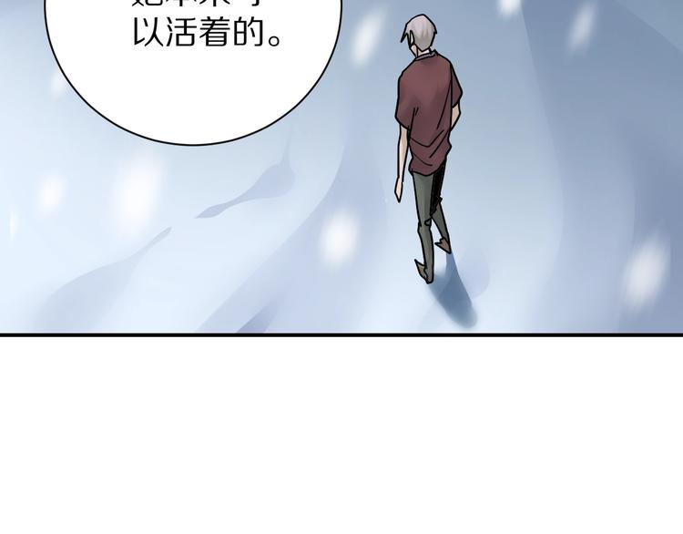 好奇怪韩漫全集-第80话  伪装无删减无遮挡章节图片 