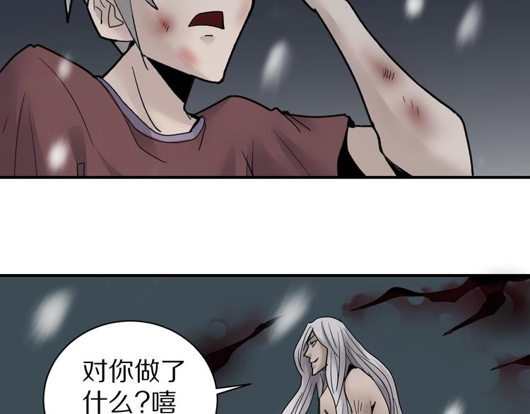 好奇怪韩漫全集-第80话  伪装无删减无遮挡章节图片 