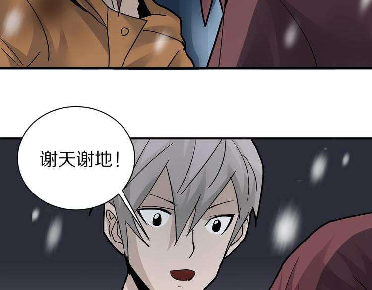 好奇怪韩漫全集-第80话  伪装无删减无遮挡章节图片 