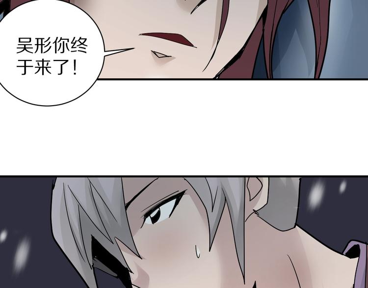 好奇怪韩漫全集-第80话  伪装无删减无遮挡章节图片 