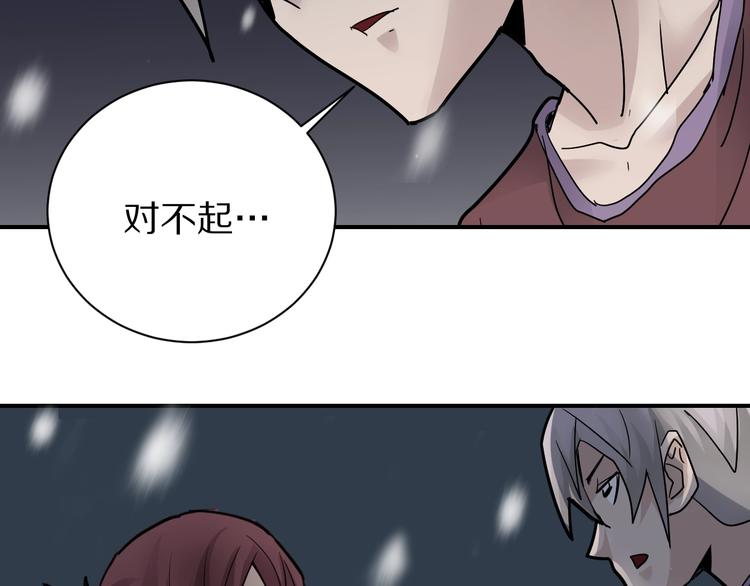 好奇怪韩漫全集-第80话  伪装无删减无遮挡章节图片 