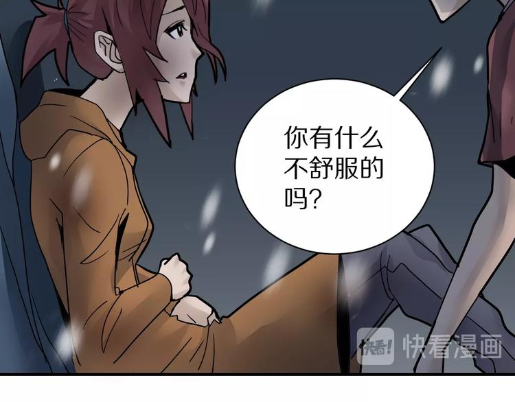 好奇怪韩漫全集-第80话  伪装无删减无遮挡章节图片 