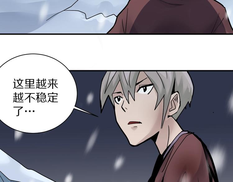 好奇怪韩漫全集-第80话  伪装无删减无遮挡章节图片 