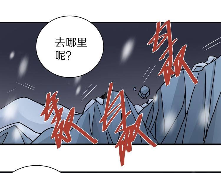 好奇怪韩漫全集-第80话  伪装无删减无遮挡章节图片 