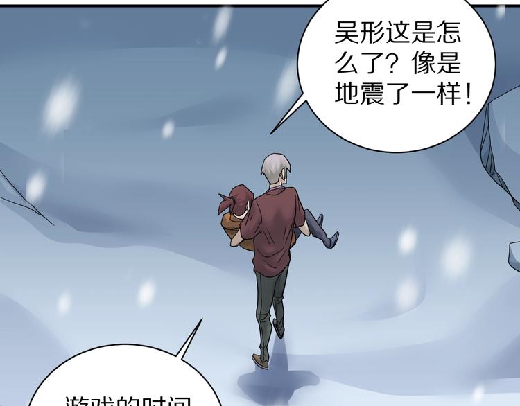 好奇怪韩漫全集-第80话  伪装无删减无遮挡章节图片 