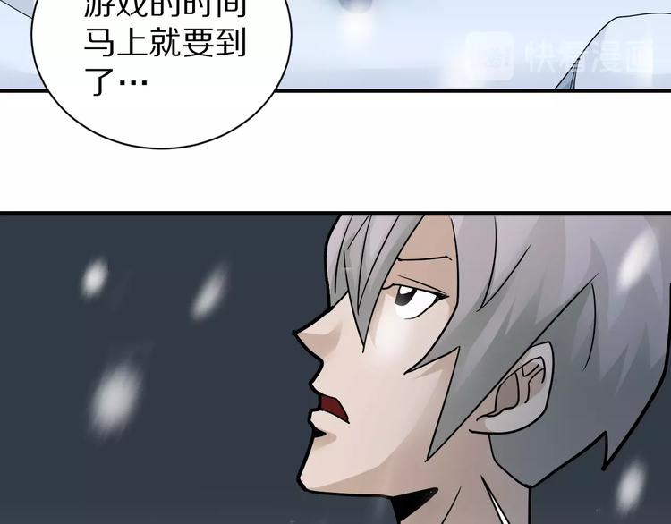 好奇怪韩漫全集-第80话  伪装无删减无遮挡章节图片 