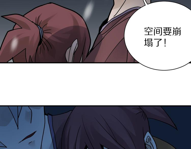 好奇怪韩漫全集-第80话  伪装无删减无遮挡章节图片 