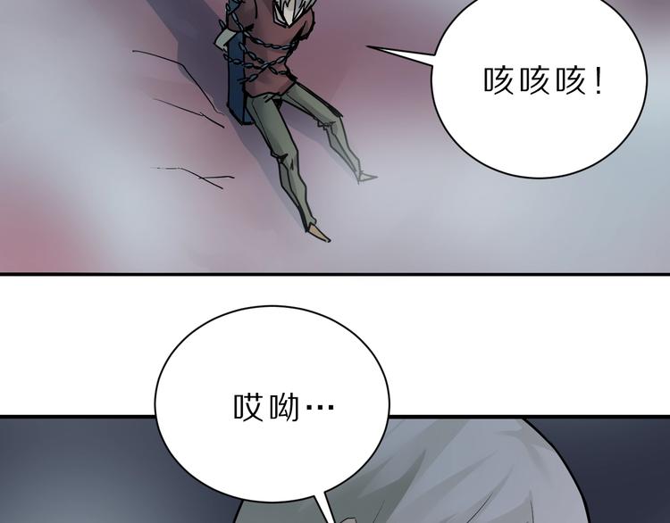好奇怪韩漫全集-第81话  幕后主使无删减无遮挡章节图片 
