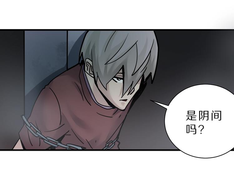 好奇怪韩漫全集-第81话  幕后主使无删减无遮挡章节图片 