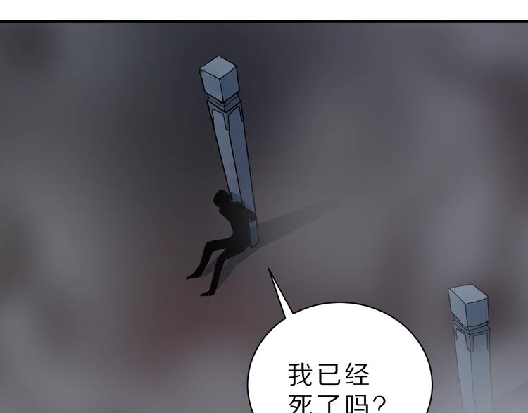 好奇怪韩漫全集-第81话  幕后主使无删减无遮挡章节图片 