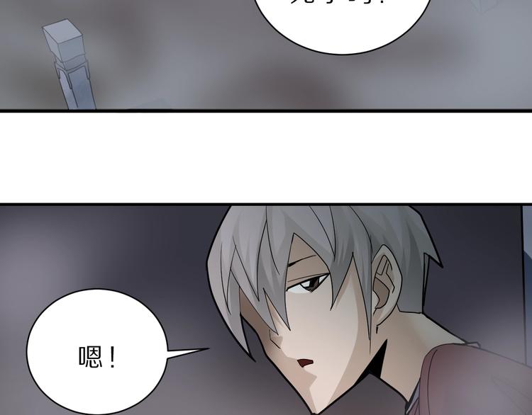 好奇怪韩漫全集-第81话  幕后主使无删减无遮挡章节图片 