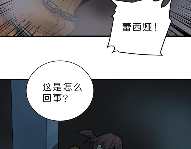 好奇怪韩漫全集-第81话  幕后主使无删减无遮挡章节图片 