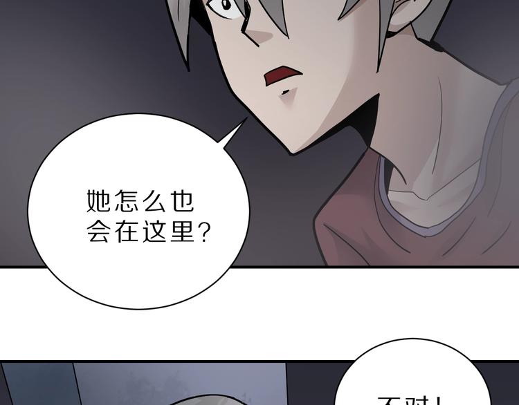 好奇怪韩漫全集-第81话  幕后主使无删减无遮挡章节图片 