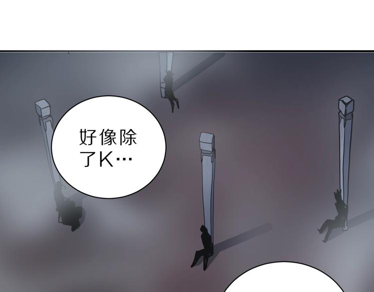 好奇怪韩漫全集-第81话  幕后主使无删减无遮挡章节图片 