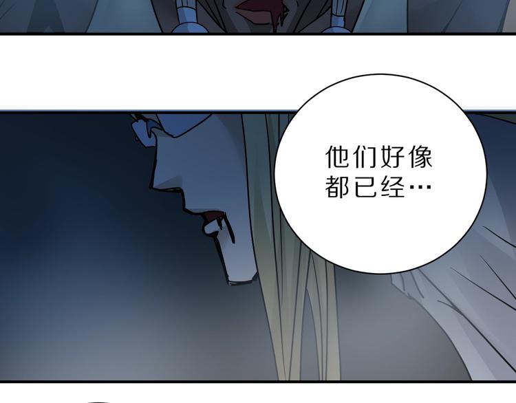 好奇怪韩漫全集-第81话  幕后主使无删减无遮挡章节图片 