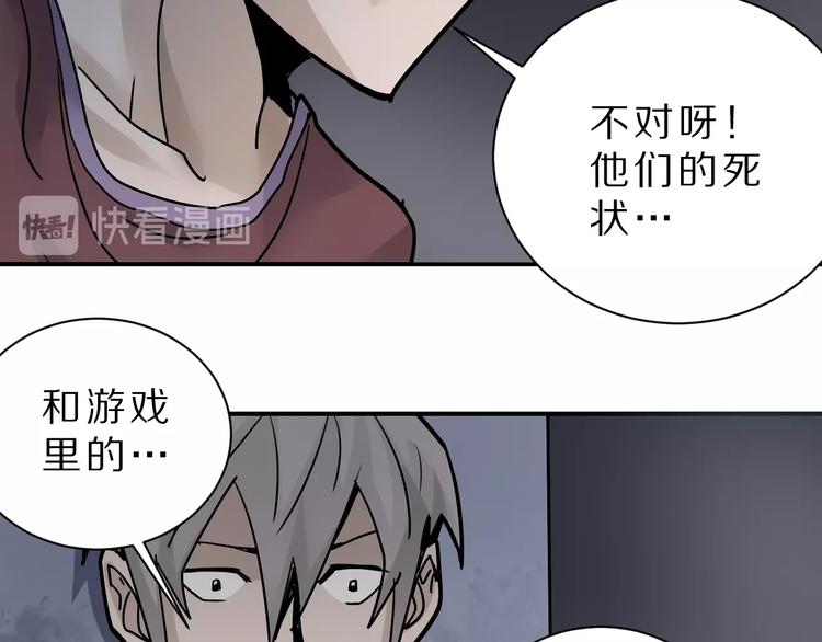 好奇怪韩漫全集-第81话  幕后主使无删减无遮挡章节图片 