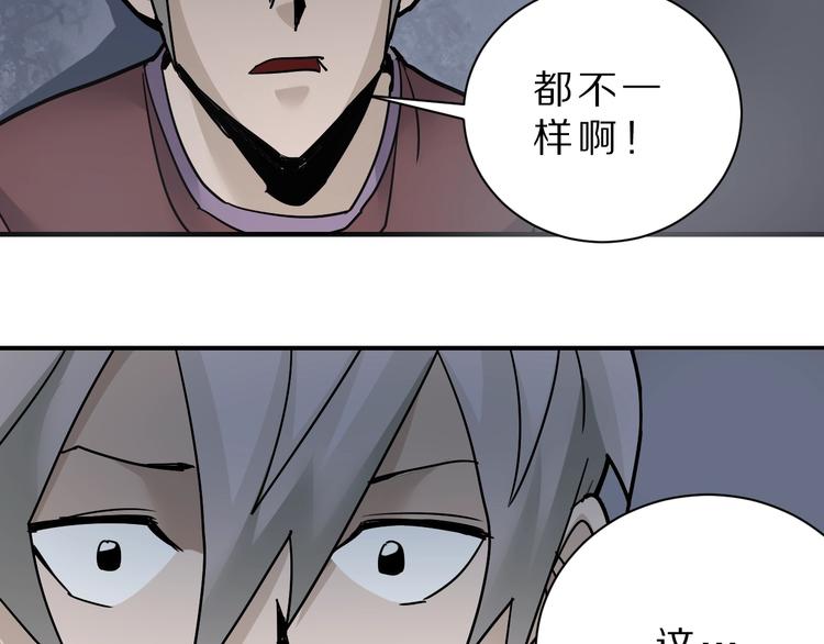 好奇怪韩漫全集-第81话  幕后主使无删减无遮挡章节图片 