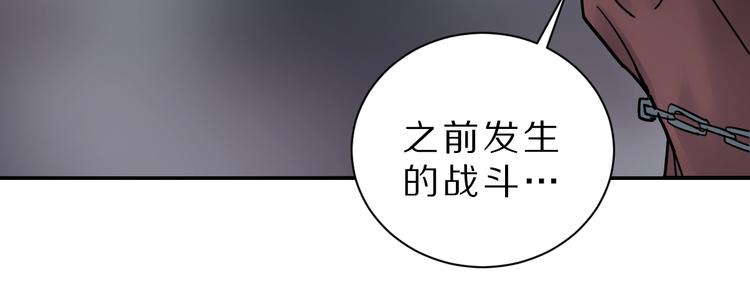 好奇怪韩漫全集-第81话  幕后主使无删减无遮挡章节图片 