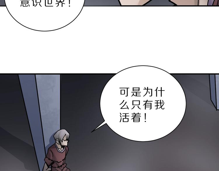 好奇怪韩漫全集-第81话  幕后主使无删减无遮挡章节图片 