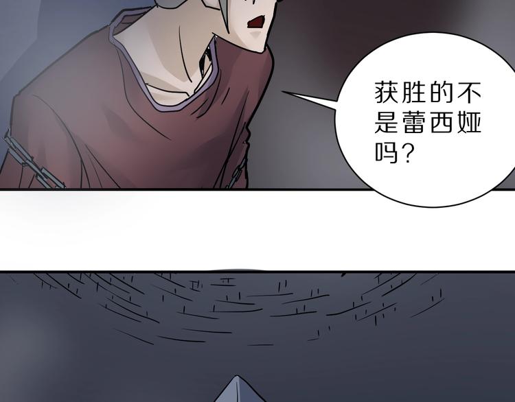 好奇怪韩漫全集-第81话  幕后主使无删减无遮挡章节图片 