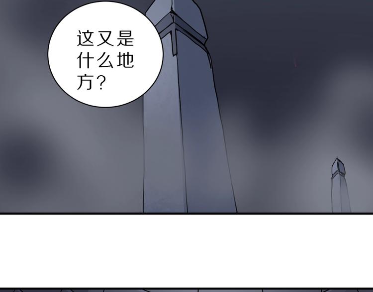 好奇怪韩漫全集-第81话  幕后主使无删减无遮挡章节图片 