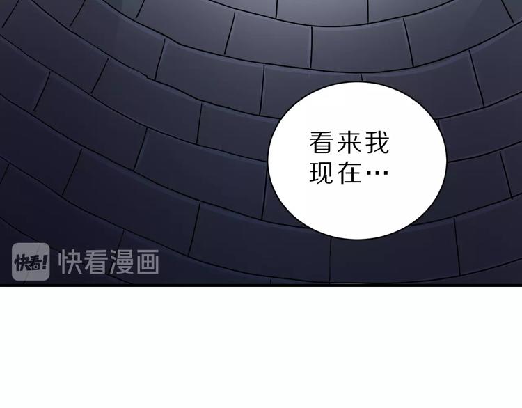 好奇怪韩漫全集-第81话  幕后主使无删减无遮挡章节图片 