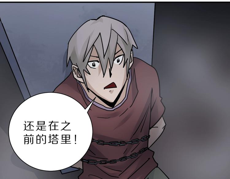 好奇怪韩漫全集-第81话  幕后主使无删减无遮挡章节图片 