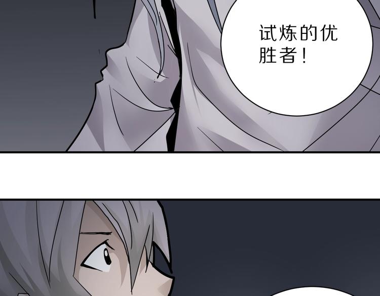 好奇怪韩漫全集-第81话  幕后主使无删减无遮挡章节图片 