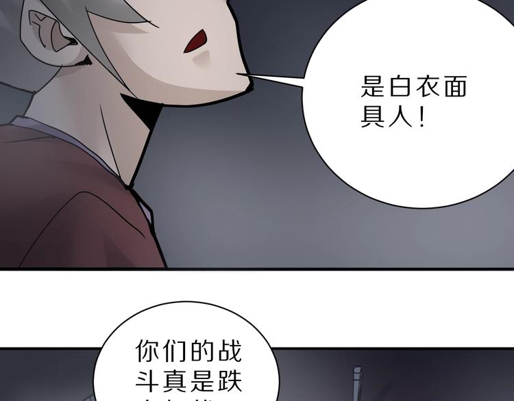 好奇怪韩漫全集-第81话  幕后主使无删减无遮挡章节图片 