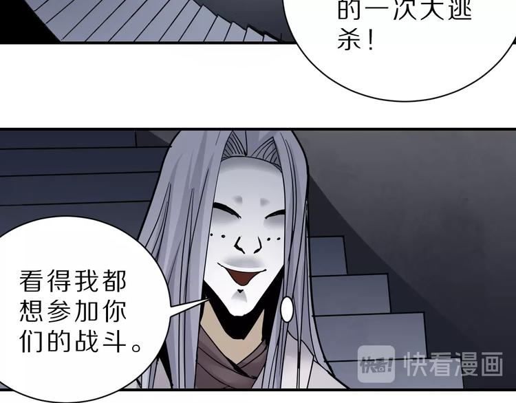好奇怪韩漫全集-第81话  幕后主使无删减无遮挡章节图片 