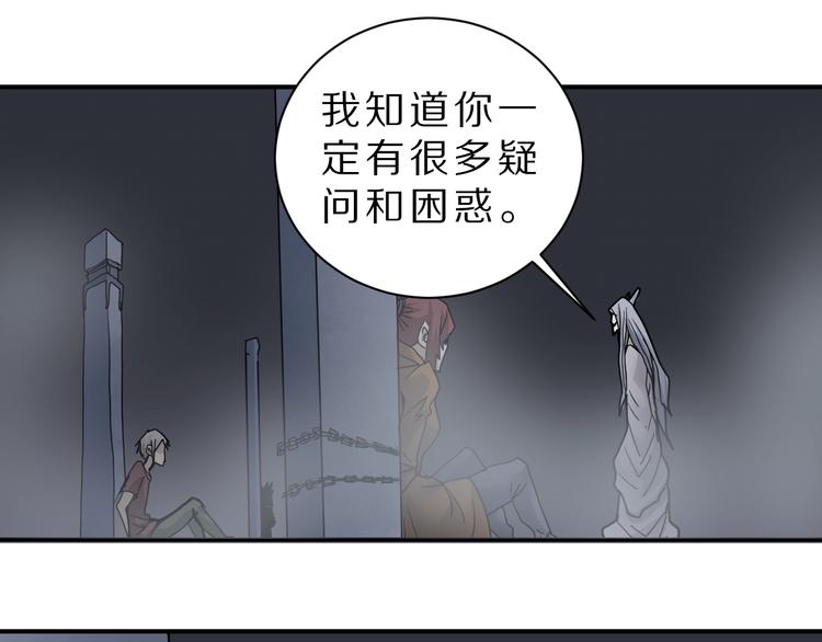 好奇怪韩漫全集-第81话  幕后主使无删减无遮挡章节图片 