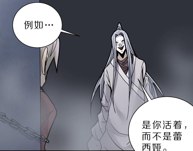 好奇怪韩漫全集-第81话  幕后主使无删减无遮挡章节图片 