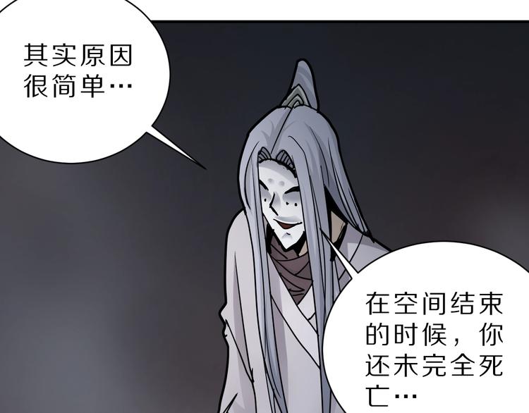 好奇怪韩漫全集-第81话  幕后主使无删减无遮挡章节图片 