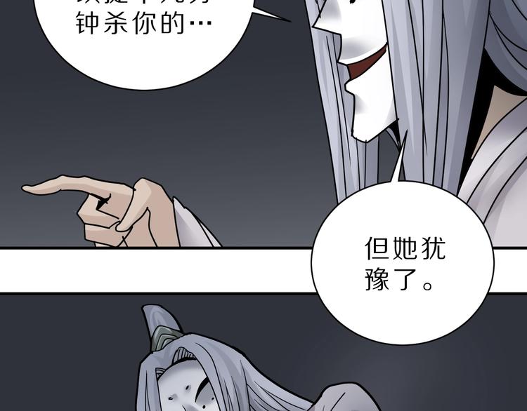 好奇怪韩漫全集-第81话  幕后主使无删减无遮挡章节图片 