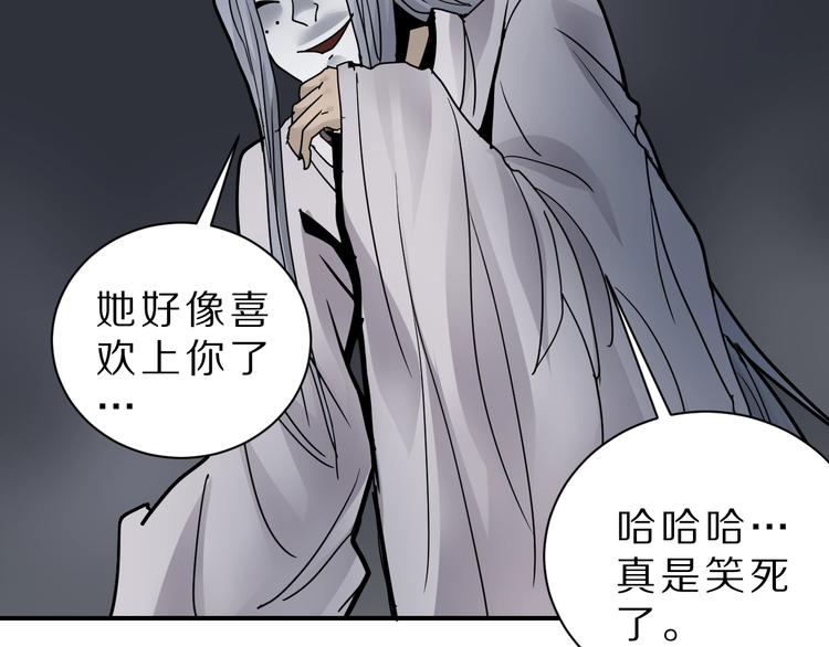 好奇怪韩漫全集-第81话  幕后主使无删减无遮挡章节图片 