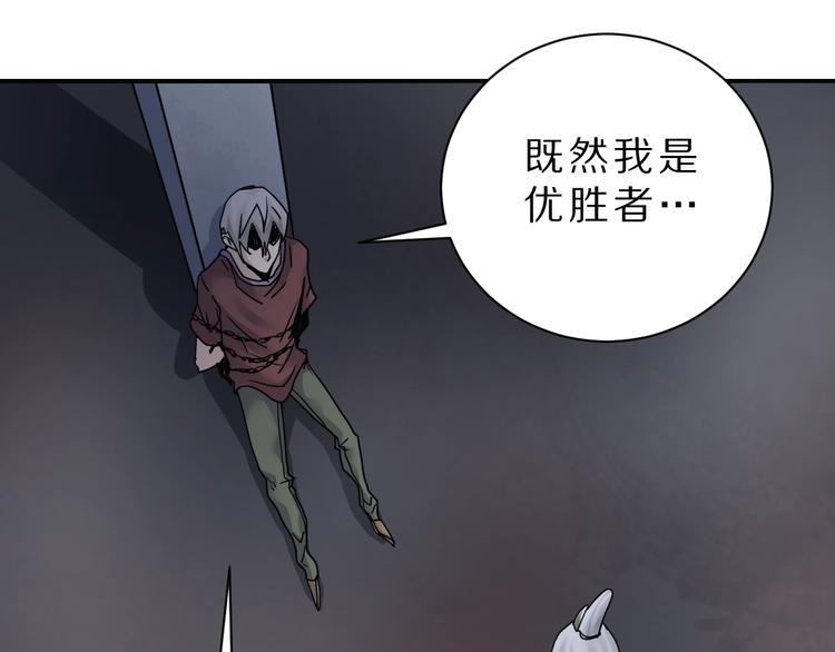 好奇怪韩漫全集-第81话  幕后主使无删减无遮挡章节图片 