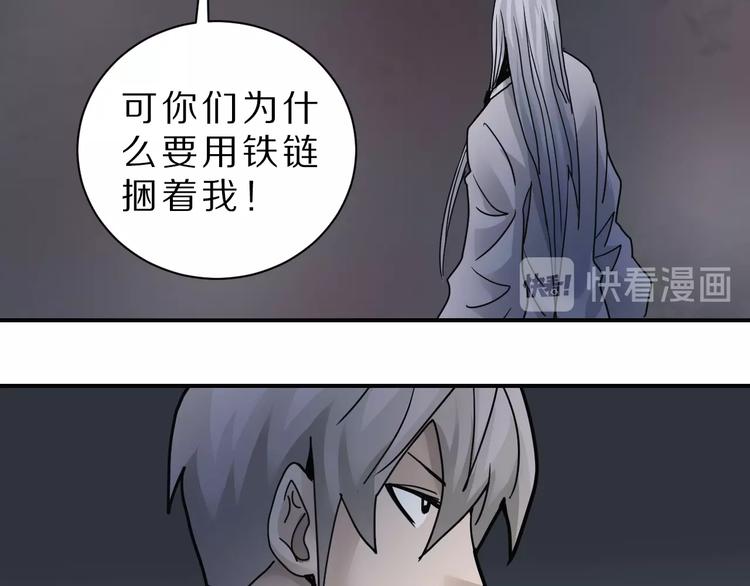 好奇怪韩漫全集-第81话  幕后主使无删减无遮挡章节图片 
