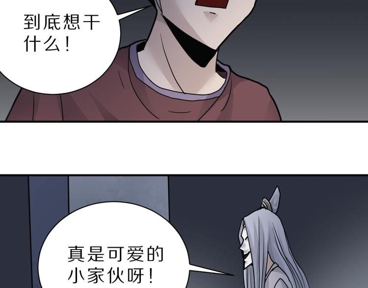 好奇怪韩漫全集-第81话  幕后主使无删减无遮挡章节图片 
