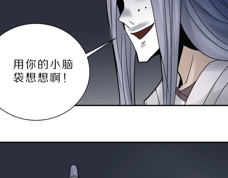 好奇怪韩漫全集-第81话  幕后主使无删减无遮挡章节图片 