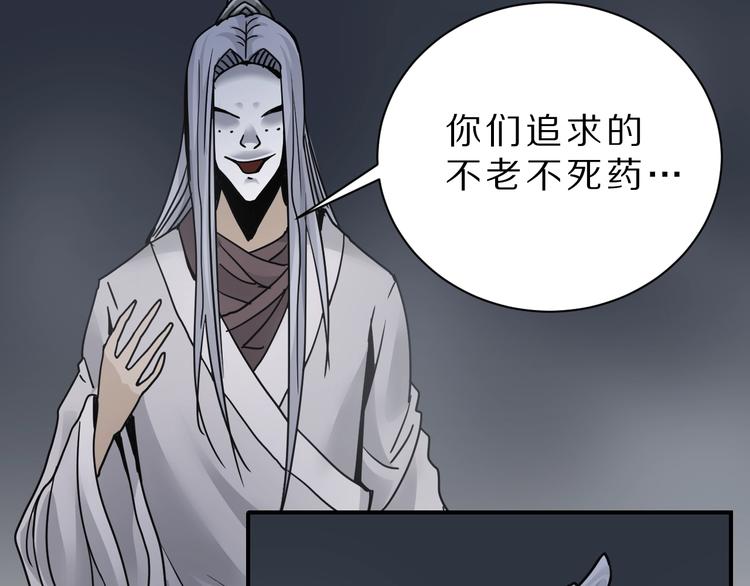 好奇怪韩漫全集-第81话  幕后主使无删减无遮挡章节图片 