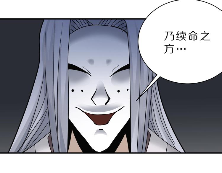 好奇怪韩漫全集-第81话  幕后主使无删减无遮挡章节图片 