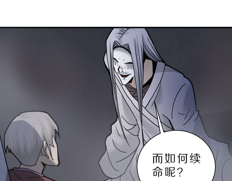好奇怪韩漫全集-第81话  幕后主使无删减无遮挡章节图片 