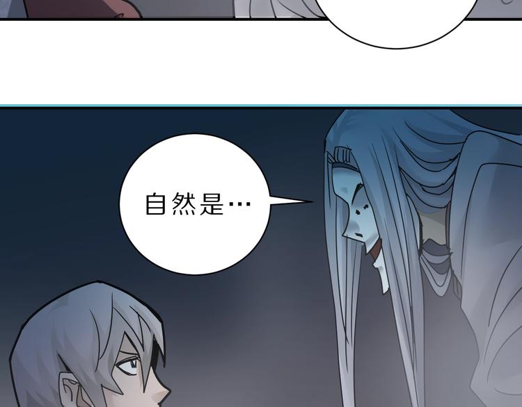 好奇怪韩漫全集-第81话  幕后主使无删减无遮挡章节图片 