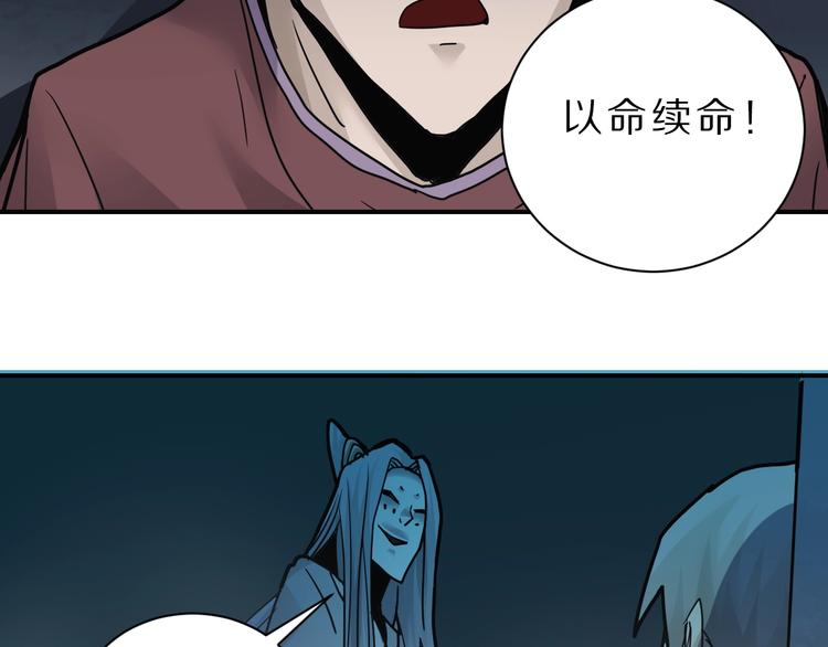 好奇怪韩漫全集-第81话  幕后主使无删减无遮挡章节图片 