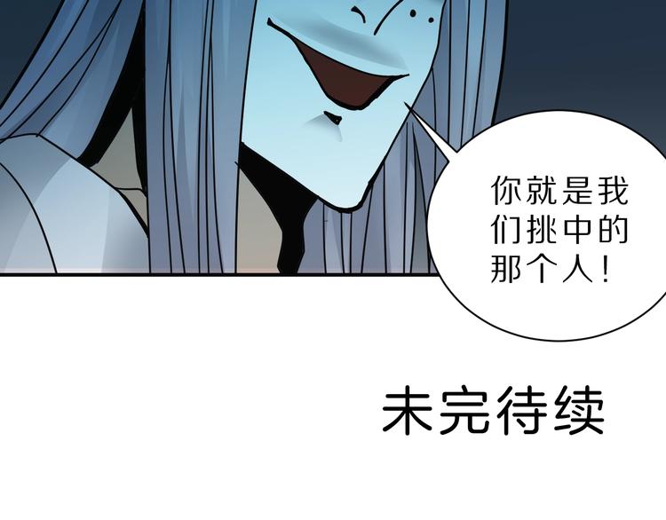 好奇怪韩漫全集-第81话  幕后主使无删减无遮挡章节图片 