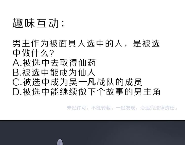 好奇怪韩漫全集-第81话  幕后主使无删减无遮挡章节图片 