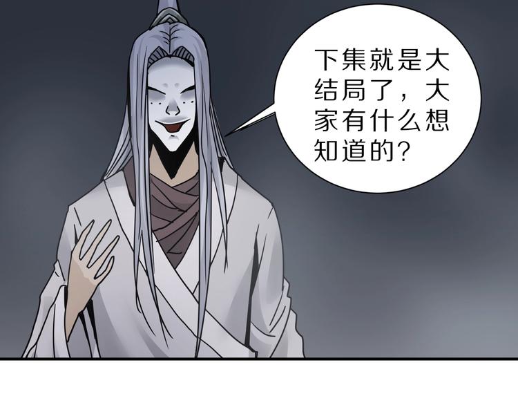 好奇怪韩漫全集-第81话  幕后主使无删减无遮挡章节图片 