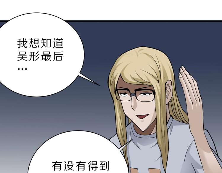 好奇怪韩漫全集-第81话  幕后主使无删减无遮挡章节图片 